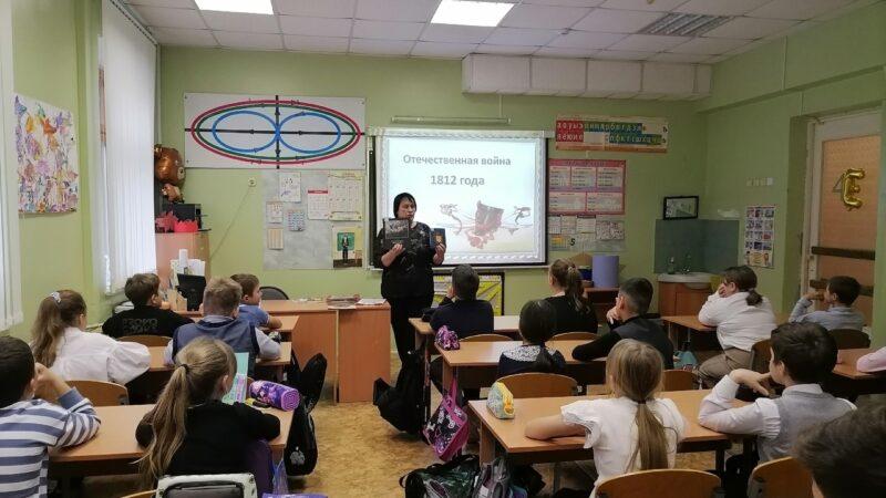 «Ярославские герои Отечественной войны 1812 года»