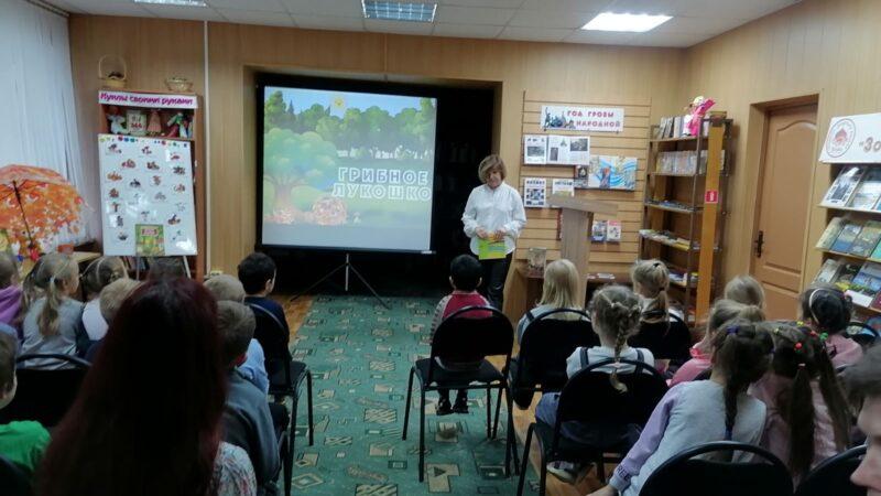 «Секреты грибного лукошка». Познавательно-игровая программа