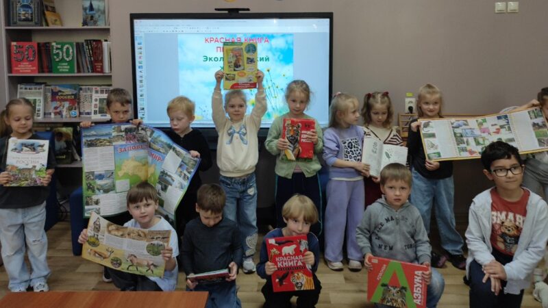 Экологическое занятие «Красная книга природы»
