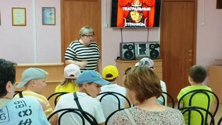 «Театральные страницы»