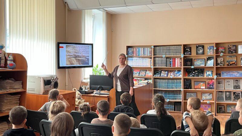 «Путешествие в мир книги и знаний»