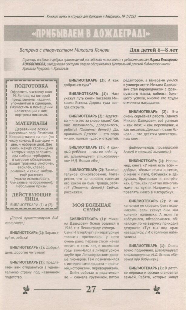 дождь0001