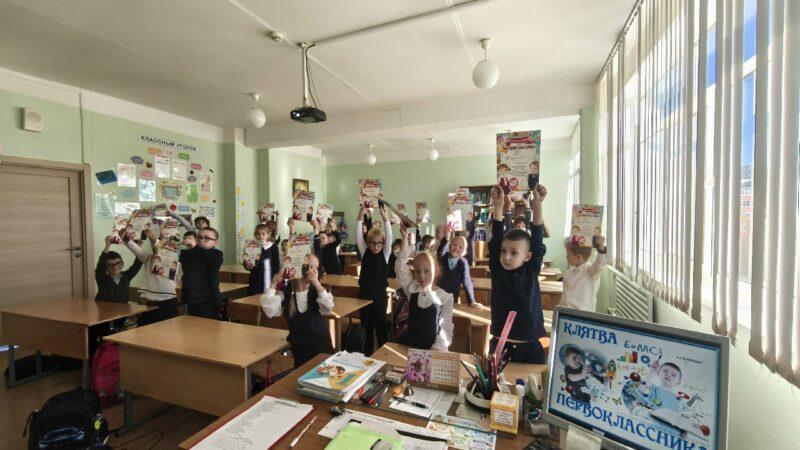 «ПЕРВОклассные истории». Праздник посвящения в первоклассники