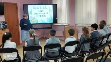 «Мир заповедной природы»