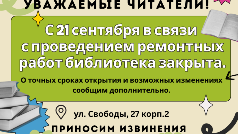 Внимание!! Ремонт!!